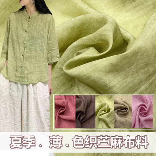 色织苎麻布料亚麻中式服装面料