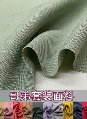 西装面料混纺服装休闲