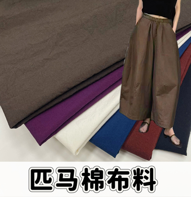春夏高档匹马棉布料纯色高支砂洗全棉骨感连衣裙衬衣裤子服装面料