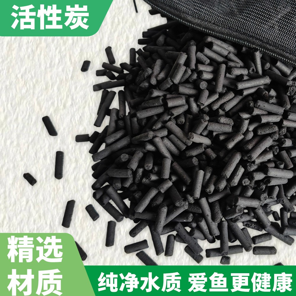 鱼缸活性碳磁力净水宝过滤材料除腥臭去水黄椰壳鱼池水族箱专用