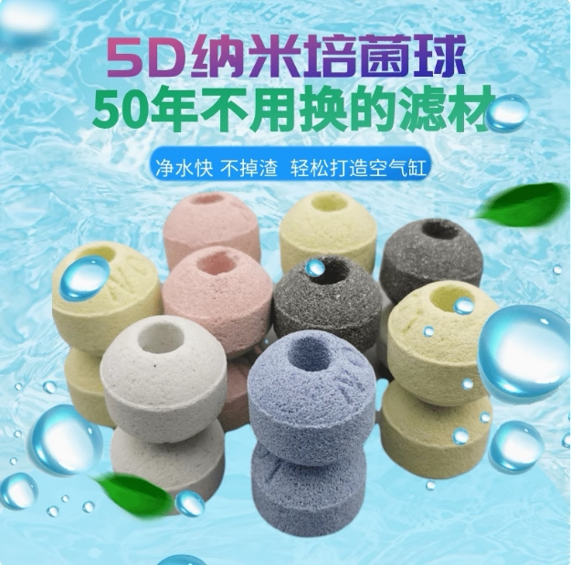 鱼缸净水滤材消化细菌鱼池过滤材过滤材料