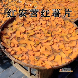 红安特产干苕片1斤农家晒干红薯片高纤低脂食材煮粥煮饭炸食