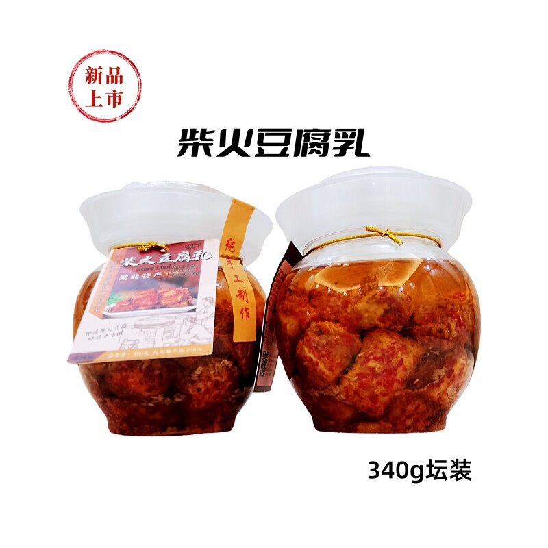 红锣红安臭豆腐乳开胃下饭