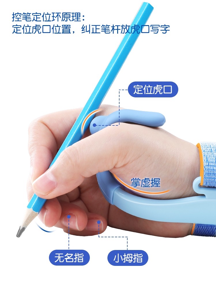 防勾腕矫正器小孩学生儿童握笔写字姿势内扣勾手腕纠正带弯婉神器