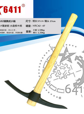 应急救援储备6411工厂小镐工兵十字便携式洋镐G102绿色镐兵工镐头