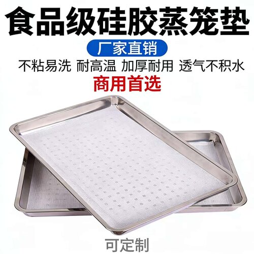 硅胶蒸笼垫耐高温食品级蒸笼布