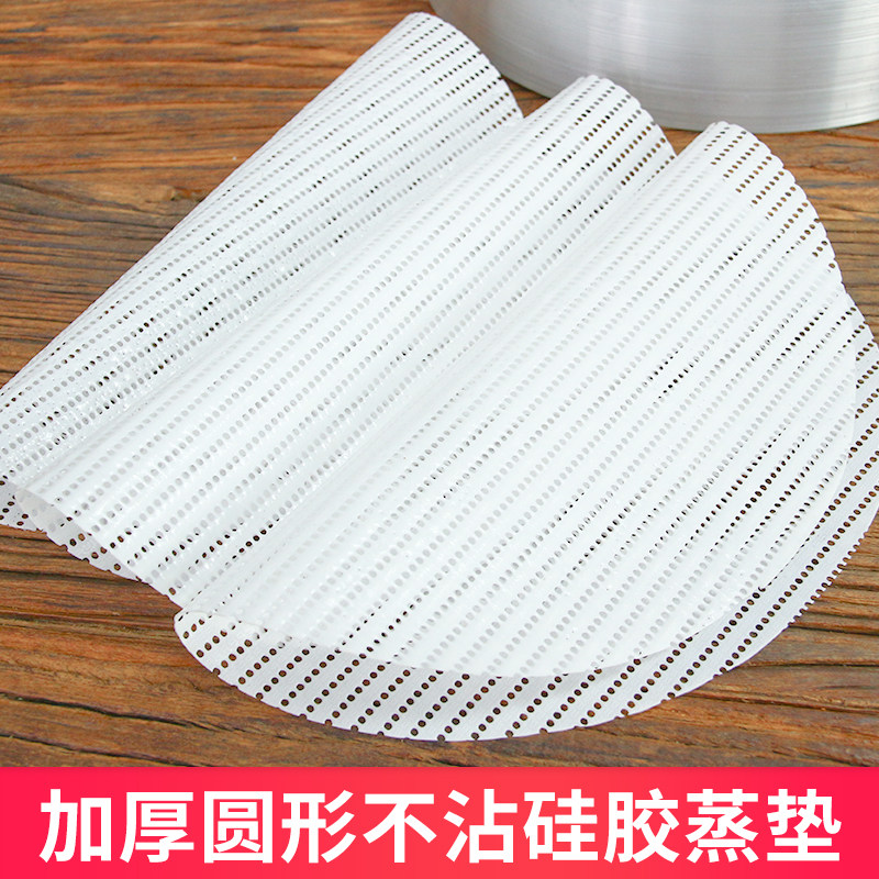 圆形特厚硅胶蒸笼垫蒸包子蒸笼垫蒸笼布笼屉布蒸馒头垫布小笼包垫
