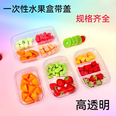 250克果切盒350克双拼盒食品级