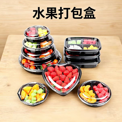 外卖餐盒一次性果切盒PET食品级