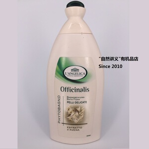 意大利有机L'ANGELICA安哲里卡燕麦滋润沐浴露（燕麦牛奶）500ml