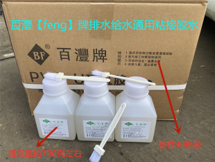 胶水 百灃牌PVC塑料线管给水管配件给水排水通用粘接胶水