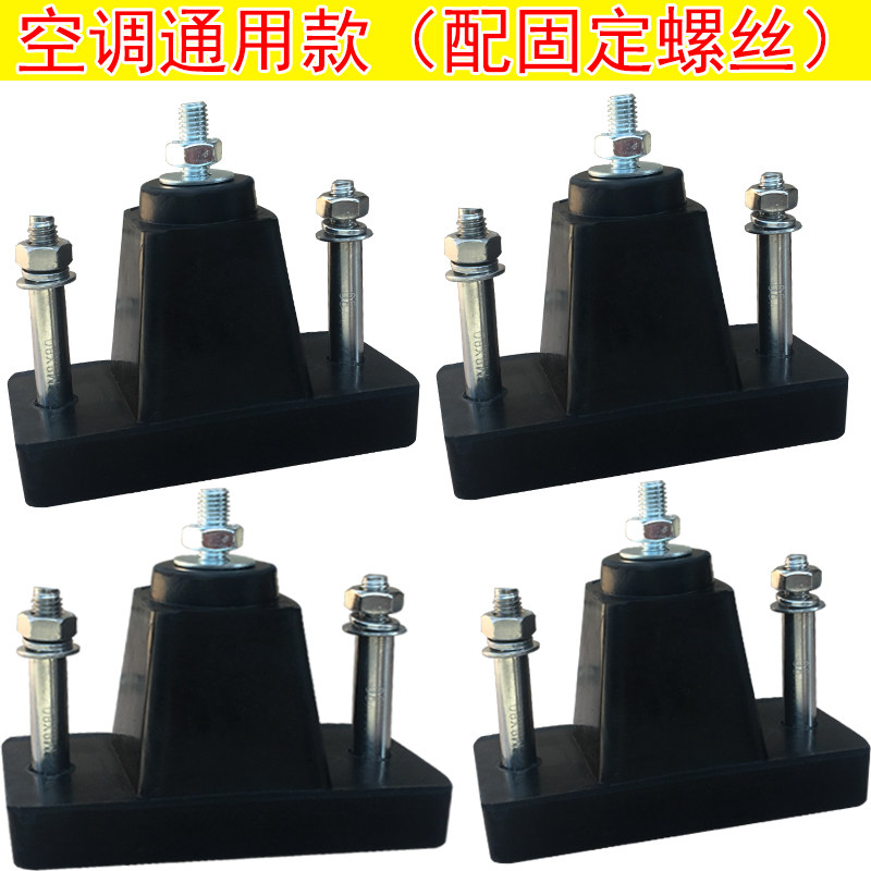 空调托架室外机减震胶垫增高垫子空调外机支架底座防震脚垫