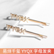 少年 你易烊千玺发夹tfboys周边饰品yyqx一字夹刘海夹边夹发卡
