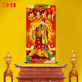 2026新款 财神画像招财进财日进斗金财神爷挂画玄关供奉吉祥卷轴画