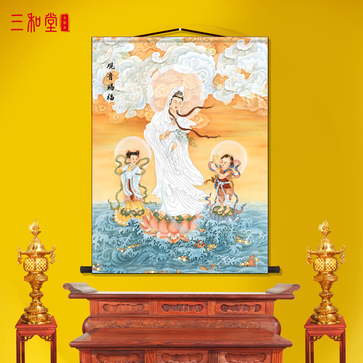 观音赐福佛堂挂画送子观音菩萨金童玉女中式玄关装饰画佛光普渡