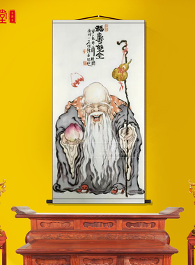 福寿双全财源广进卷轴挂画