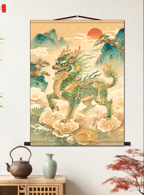 麒麟献瑞挂画国风工笔手绘神兽画像新中式客厅玄关装饰背景墙壁画