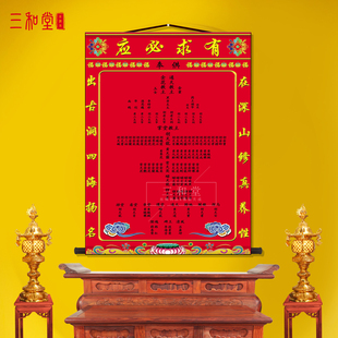 仙家堂单挂画出马保家胡红黄常上方家佛道全堂口供奉装饰卷轴画