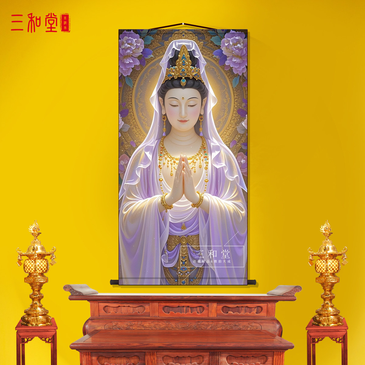 紫衣观音画像卷轴挂画新中式装饰画丝绸布工艺墙壁画国画挂轴书房