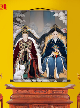 胡三太爷太奶画像客厅卷轴