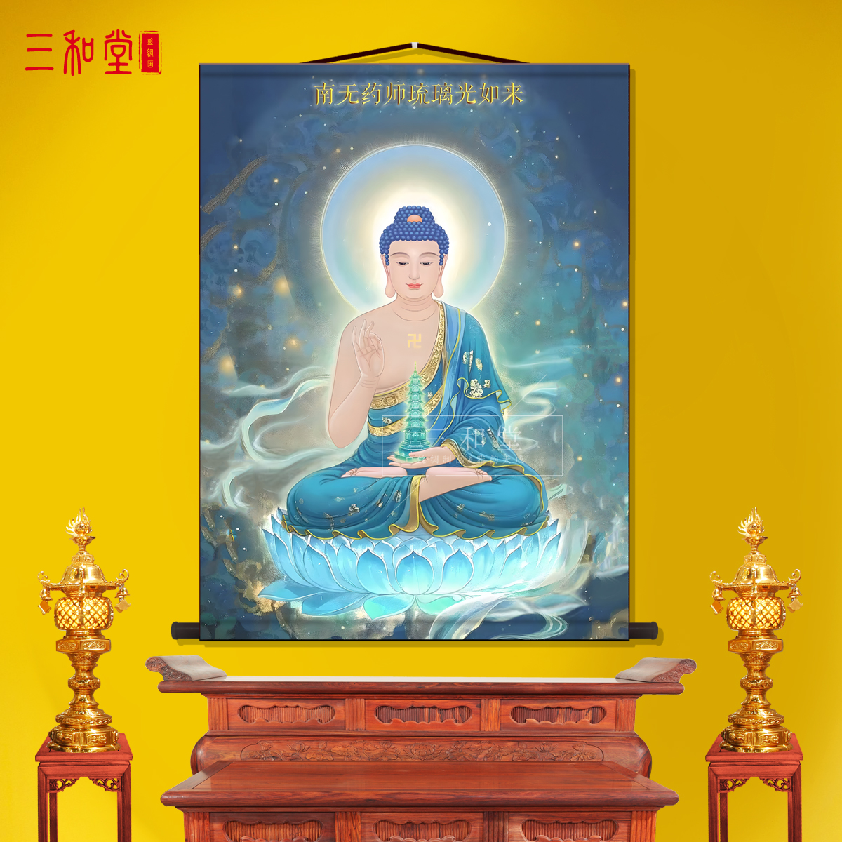 药师佛藏传汉传药师琉璃光如来佛