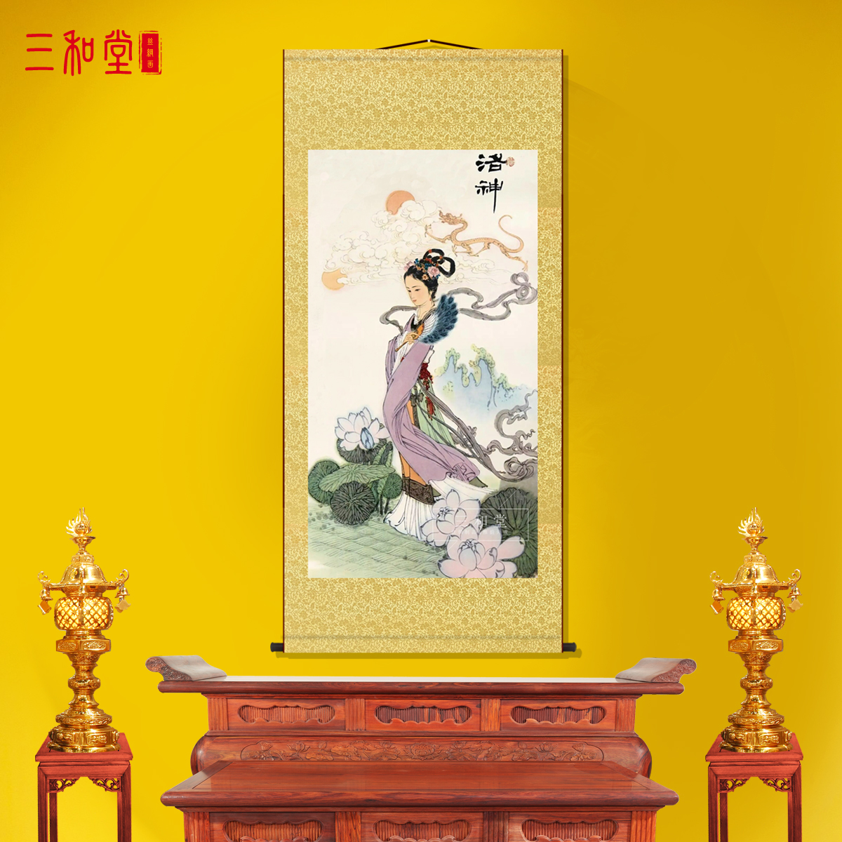 洛神宓妃名家画像客厅卷轴国画