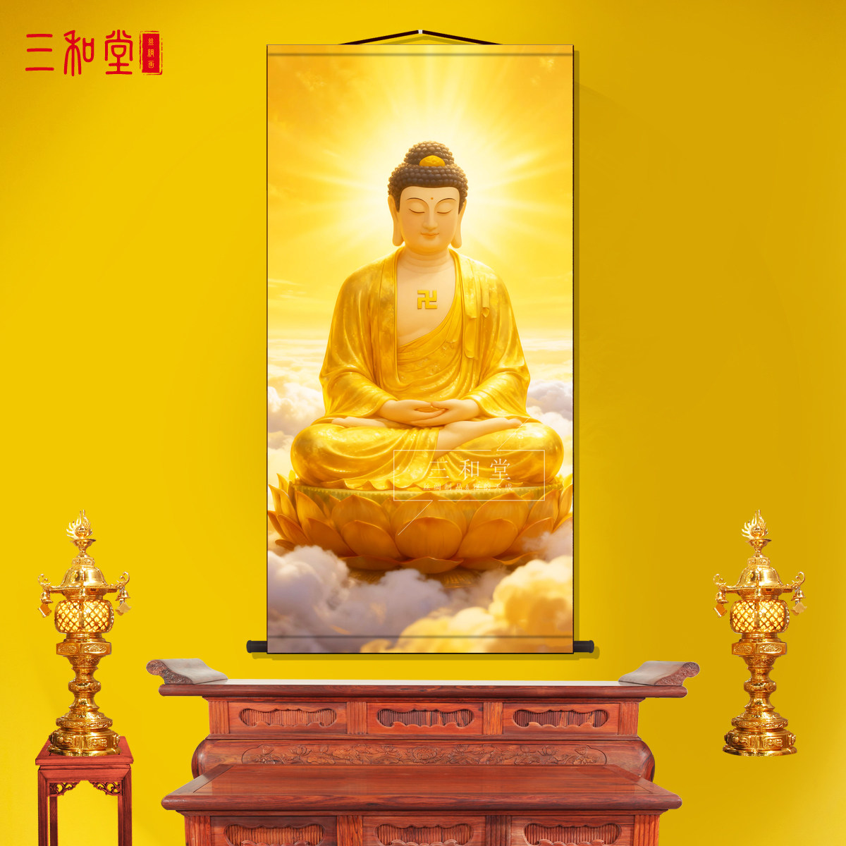 阿弥陀佛画像金光普照四大菩萨西方三圣客厅佛家禅意供奉卷轴画