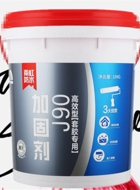雨虹防水J90高效型加固剂透明彩色渗透型墙固地固界面剂