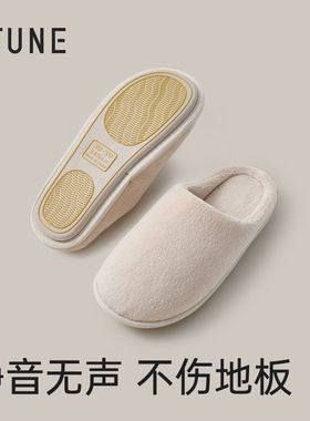 优调UTUNE日式静音棉拖鞋UDT1469秋冬居家室内防滑保暖毛绒拖鞋