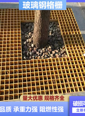玻璃钢格栅板厂家供应