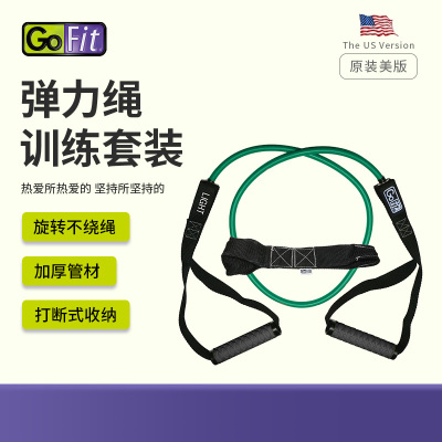 弹力绳力量健身GOFIT塑形减脂