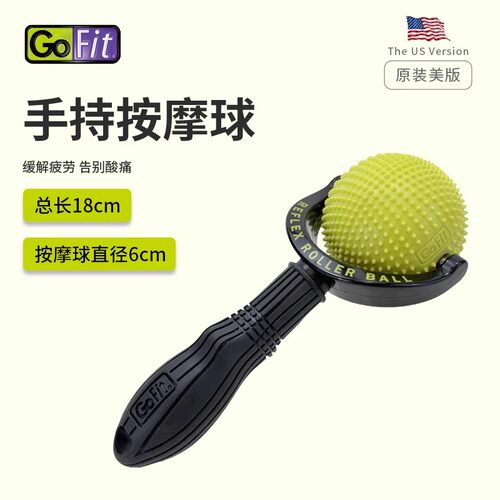 拆卸多功能筋膜球穴位刺激运动