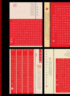红底纸爱国比赛硬笔作品纸