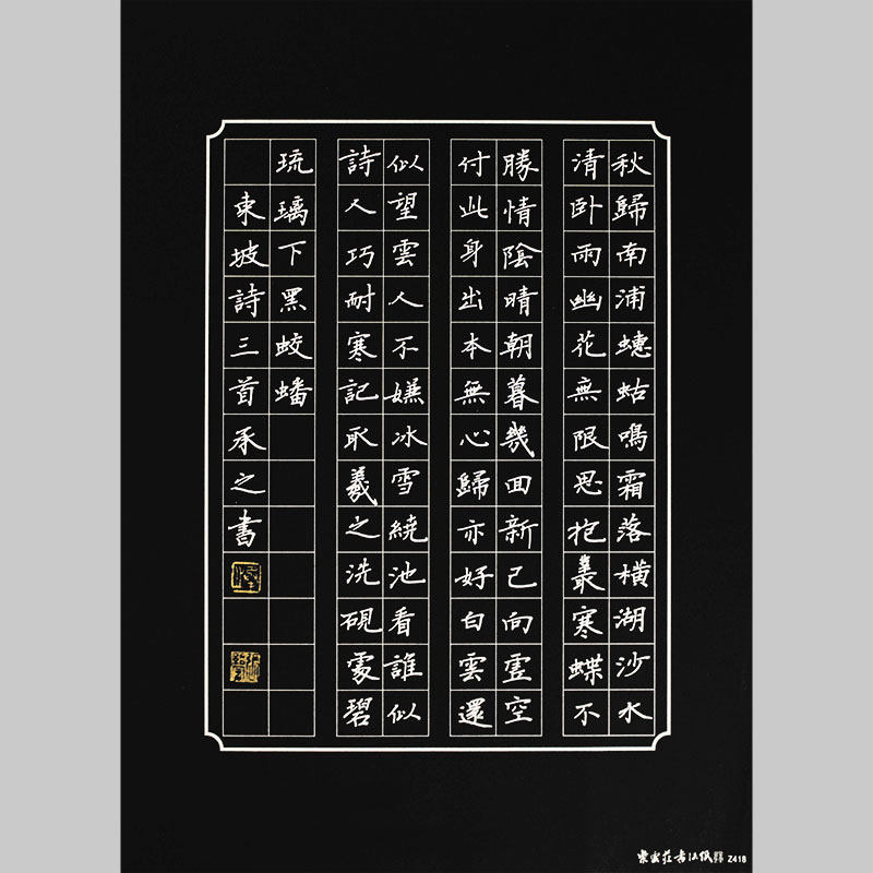 紫云庄a4黑底白字学生比赛专用黑色硬笔书法作品纸中国风复古418