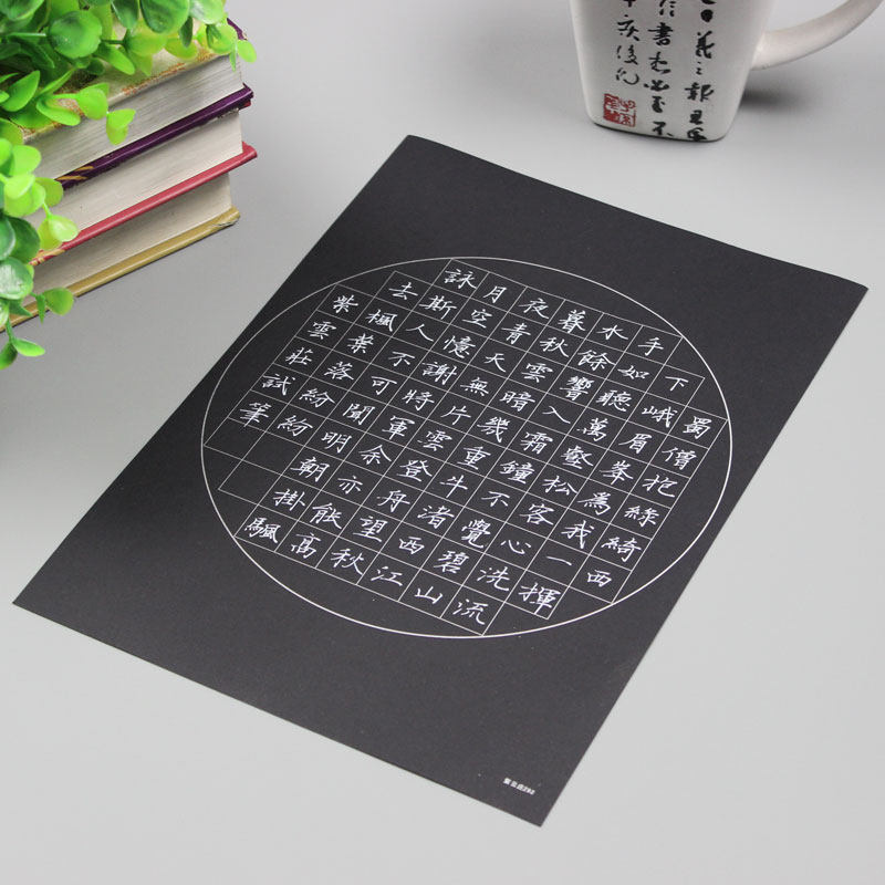 A4黑底白字硬笔书法专用纸复古中国风学生比赛作品纸黑色88格Z92,文具电教/文化用品/商务用品,书法用纸,淘宝优惠券,粉丝福利购,淘宝优惠卷