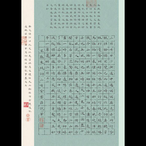8开硬笔书法专用作品纸