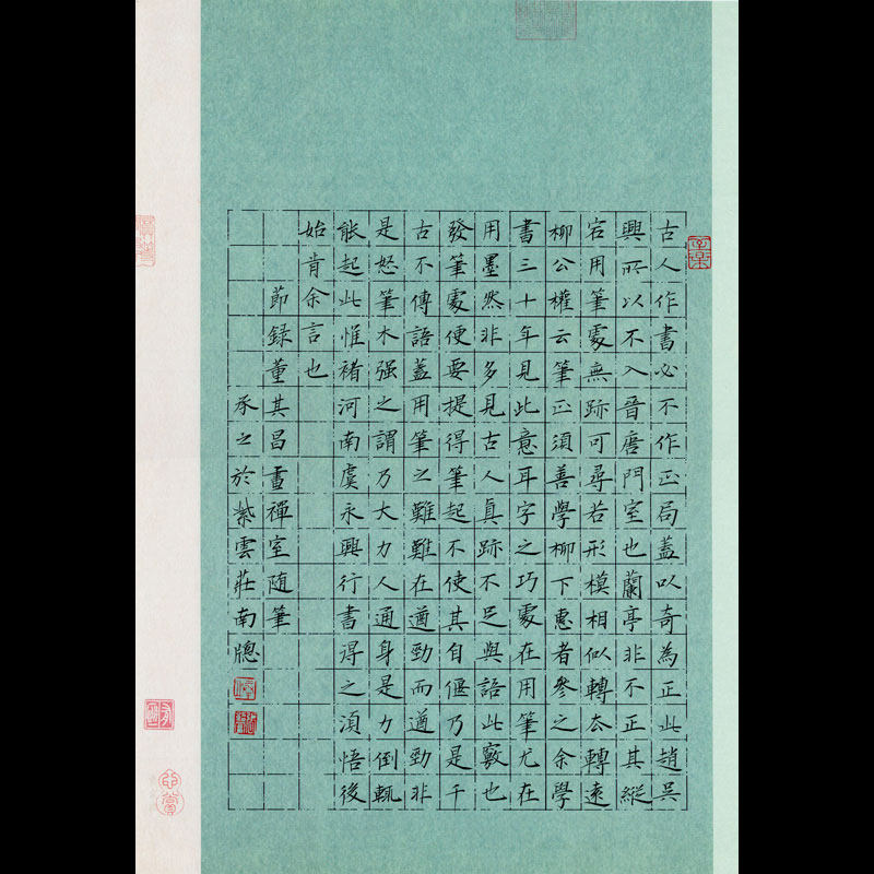 8开硬笔书法作品纸小学生比赛