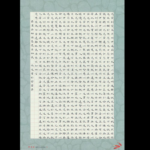 A3硬笔书法作品纸672格