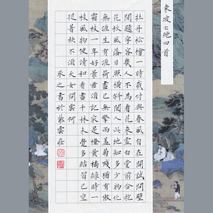 紫云庄a4硬笔书法纸小学生比赛钢笔创作作品专用纸中国风方格11