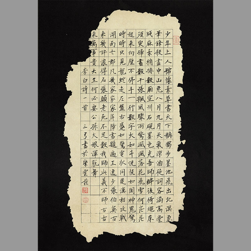 紫云庄a3硬笔书法作品纸比赛专用纸古风加厚小学生参赛用纸349