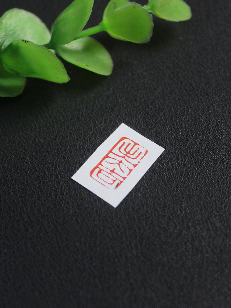 캘리그래피 시그니처 인장 맞춤형 네임 스탬프 이름 고정 각인 하드펜 사각 타원 인감 조각 납인장 3장