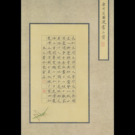 紫云庄A3硬笔书法作品纸小学生国展中国风加厚方格比赛专用纸350