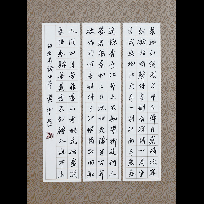 书法小学生比赛中国风复古硬笔