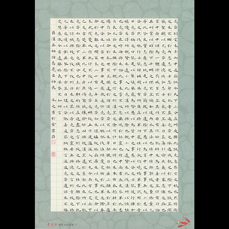 A3硬笔书法作品纸672格