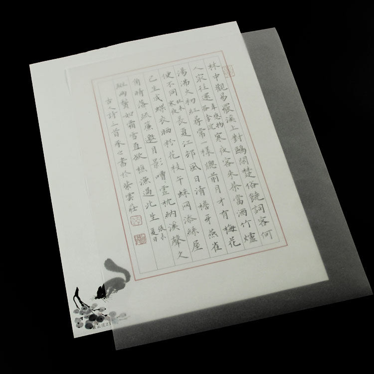 紫云庄a4高清钢笔临摹纸硬笔书法专用练字描红纸临帖不渗墨504