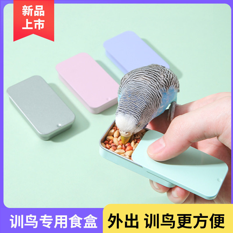 新款鹦鹉训鸟食盒训练食罐喂鸟器喂食器食碗玄凤虎皮幼鸟手养用品