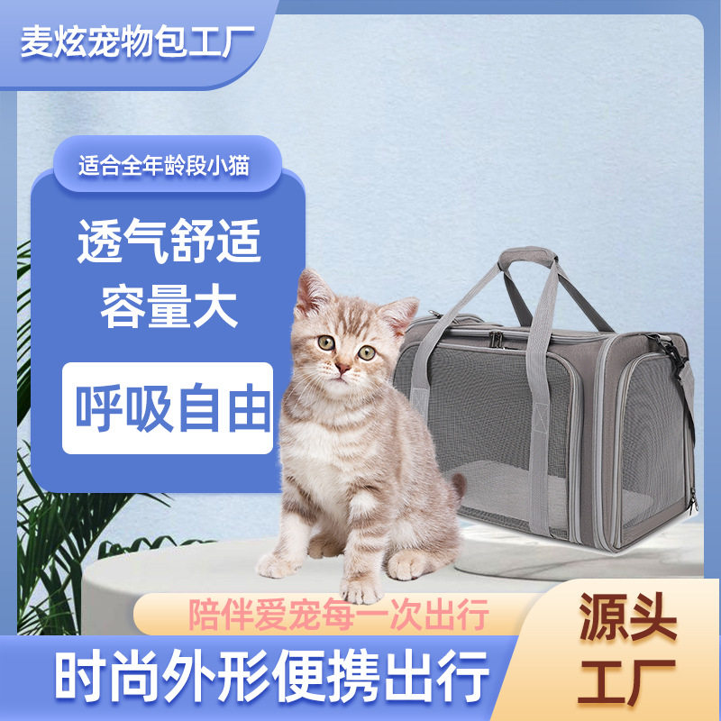 宠物包厂家跨境批发斜挎手提包大容量航空狗包大空间折叠透气猫包