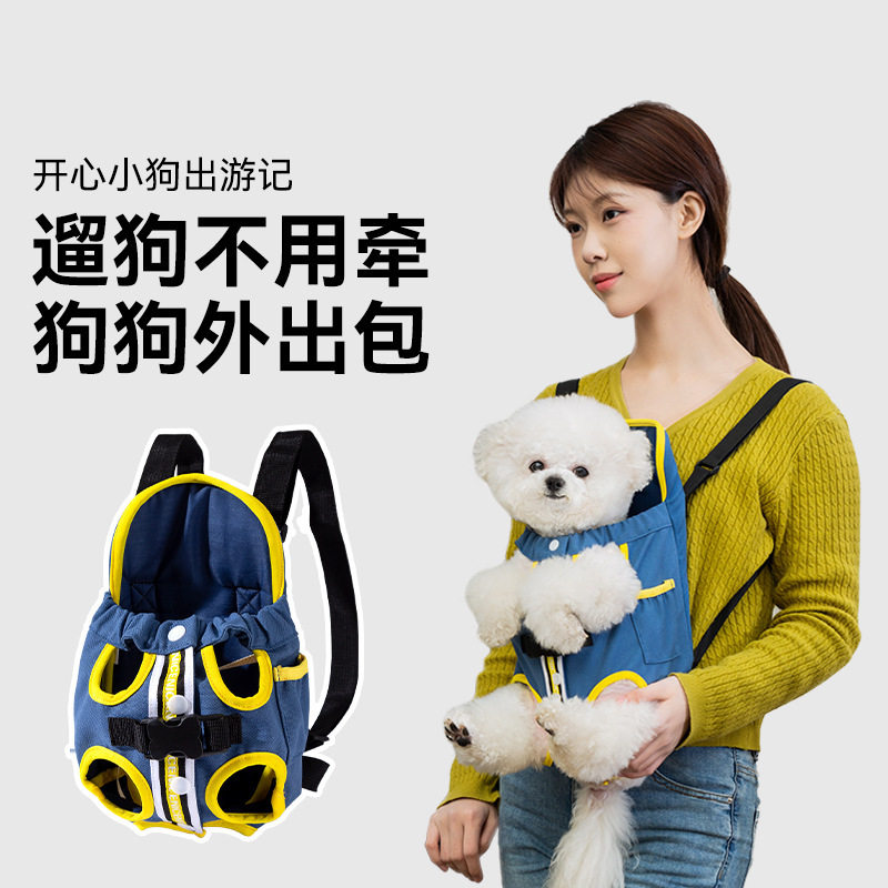 跨境新款宠物胸前包猫包狗包便携式旅行双肩背包外出猫咪四脚背包