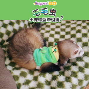 【新品上市】安哥鲁毛毛虫牵绳卡通造型背心式可调节外出牵引绳子