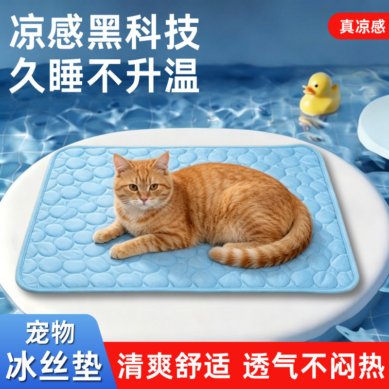 跨境防暑冰凉窝家用狗狗冰垫夏季清凉宠物冰垫猫咪凉席垫狗狗冰垫